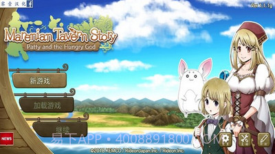 玛蕾尼亚国的冒险酒场截图3 玛蕾尼亚国的冒险酒场截图3