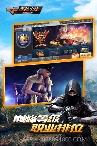 佐魂cf美化盒子截图4 佐魂cf美化盒子截图4