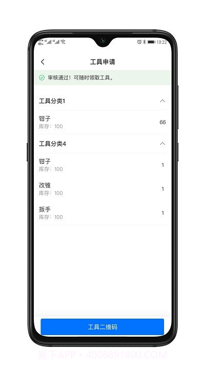安建云施工人员端截图3 安建云施工人员端截图3