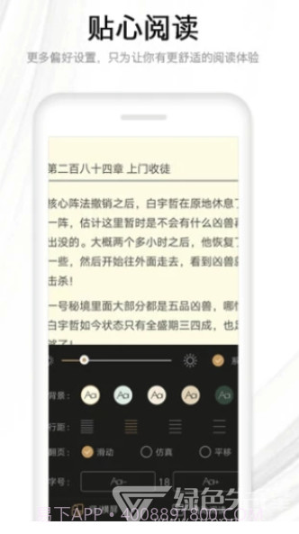 木瓜看书v9.0.198截图2