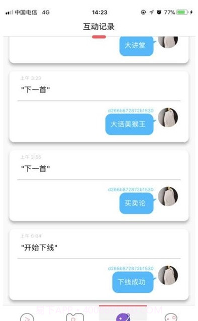 小律机器人截图1