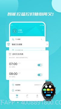 小白康品截图1 小白康品截图1