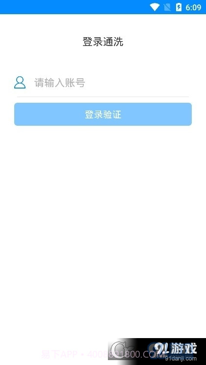 通洗截图2 通洗截图2