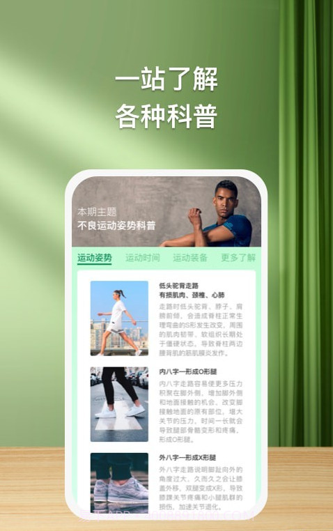 益步宝截图1 益步宝截图1