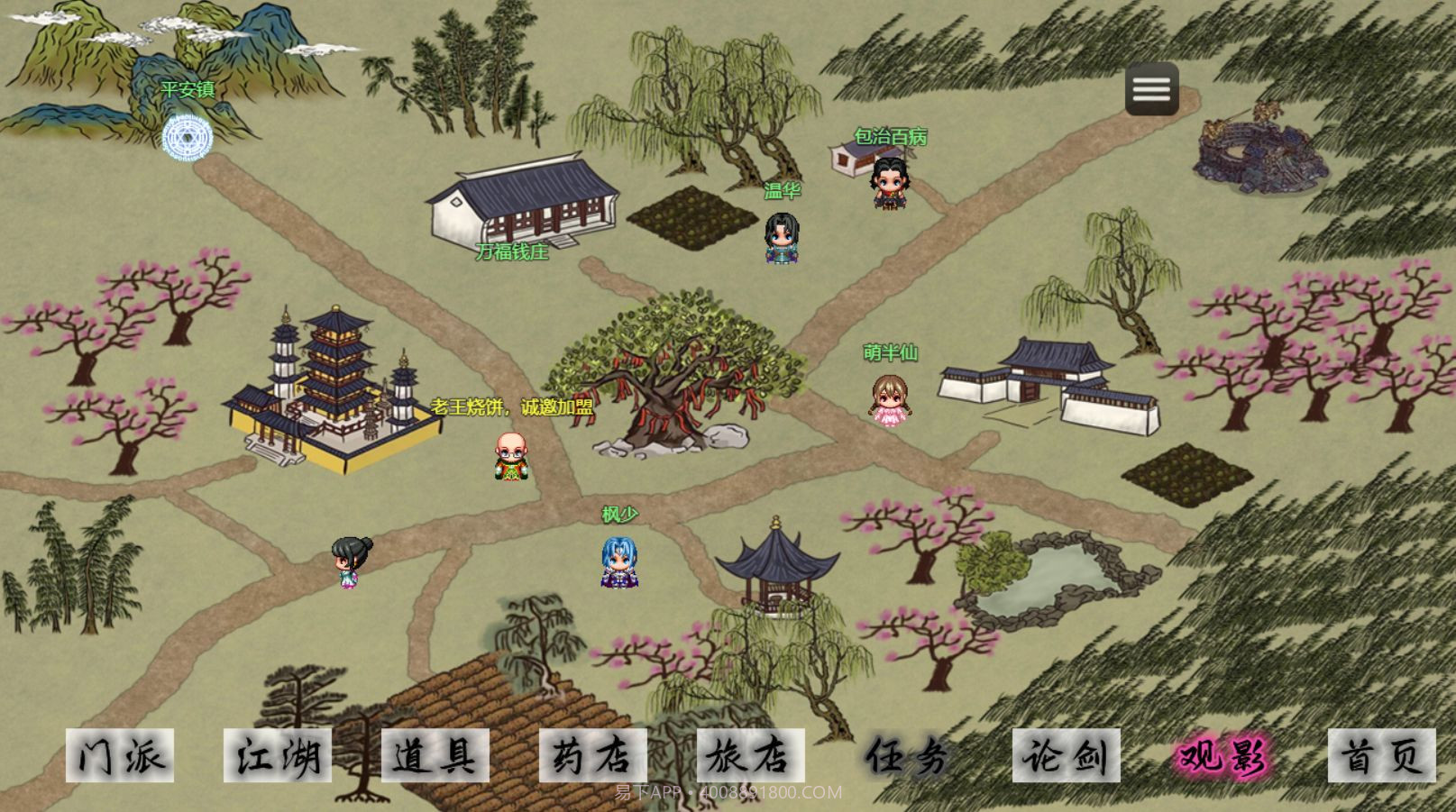 剑二十七汉化截图3 剑二十七汉化截图3