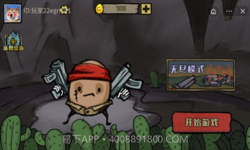 卤蛋英雄截图2 卤蛋英雄截图2