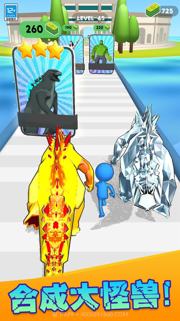 终极怪物进化截图4 终极怪物进化截图4