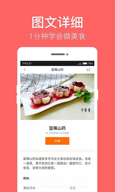 儿童食谱截图3 儿童食谱截图3