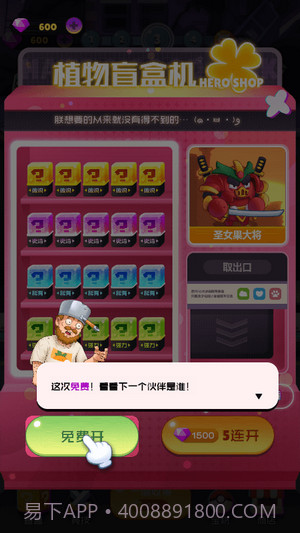 植物进化史截图1 植物进化史截图1