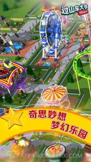 过山车大亨截图1 过山车大亨截图1