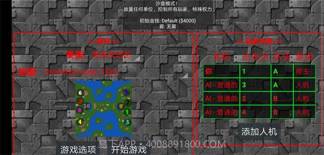 铁锈战争太平洋截图2 铁锈战争太平洋截图2