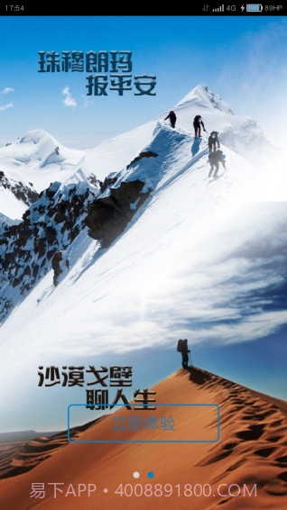 船家宝截图2 船家宝截图2