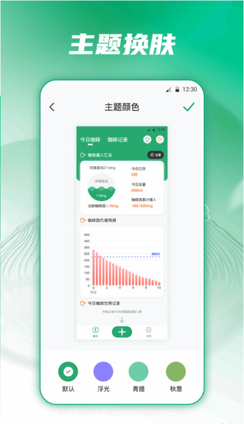 每日记咖啡截图2 每日记咖啡截图2