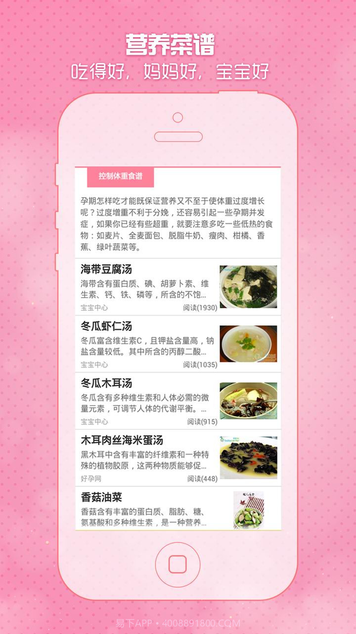 怀孕期妈妈必备截图5 怀孕期妈妈必备截图5