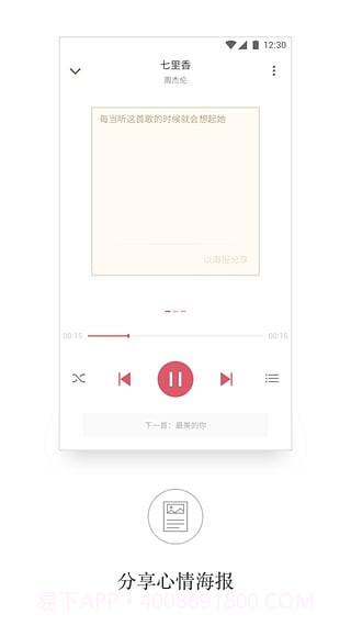 aplayer万能播放器截图3 aplayer万能播放器截图3