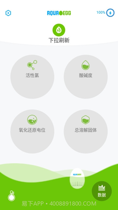 智能水球Aquaeegg截图1 智能水球Aquaeegg截图1