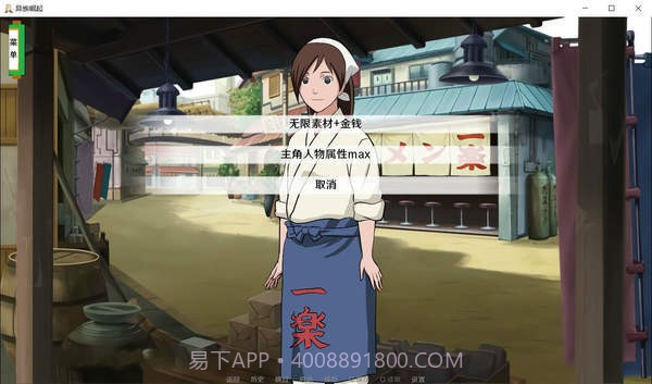 火影忍者异族崛起1.03c截图3 火影忍者异族崛起1.03c截图3