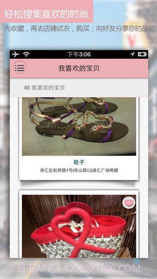 上街吧截图2 上街吧截图2