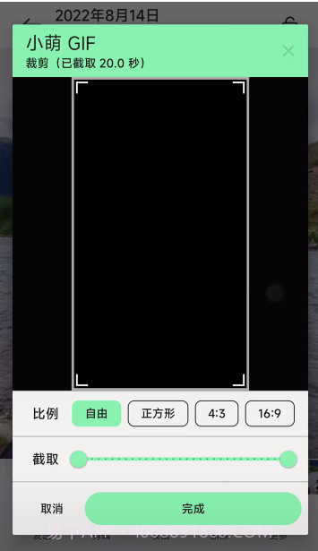 小萌GIF截图2