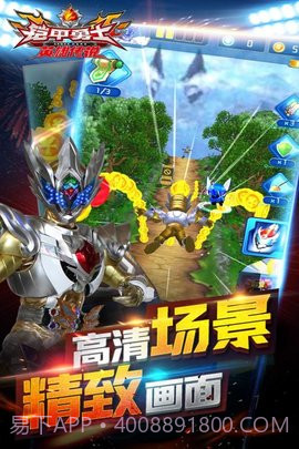 铠甲勇士之英雄传说免费版截图1 铠甲勇士之英雄传说免费版截图1