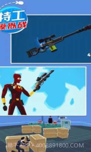 特工模拟战截图2 特工模拟战截图2