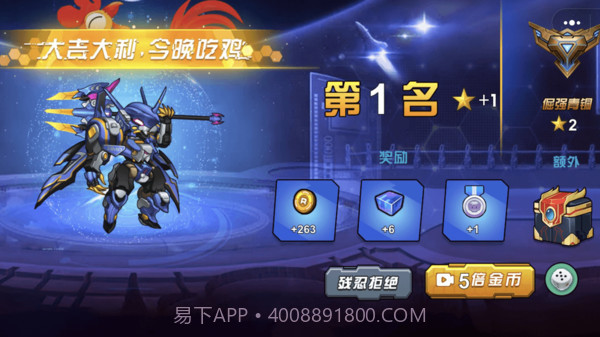 未来英雄竞技之王v1.0截图3 未来英雄竞技之王v1.0截图3