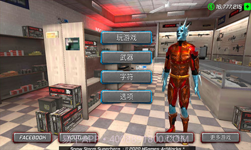 暴风雪超级英雄截图2