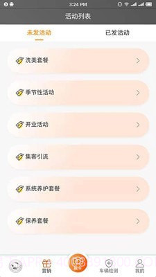 丘比车管家截图3