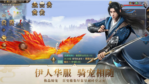 九州·海上牧云记截图5