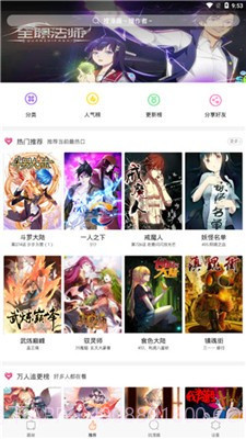 古风漫画截图3 古风漫画截图3