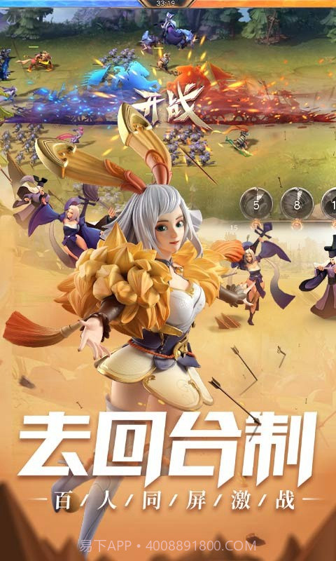 三国志战火连天截图1 三国志战火连天截图1