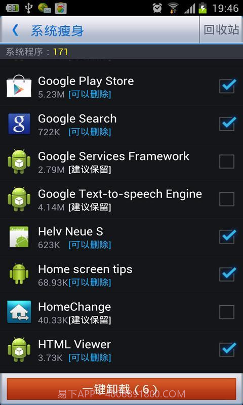 360优化大师安卓下载截图1 360优化大师安卓下载截图1