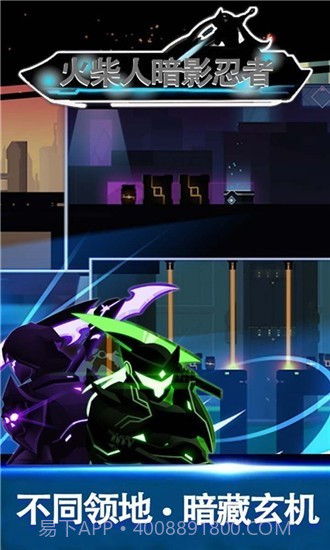 火柴人暗影忍者截图2