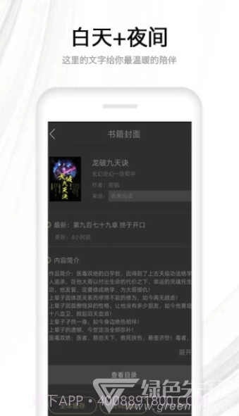 木瓜看书v9.0.198截图3