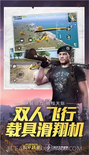 和平精英火力团竞正式服截图2