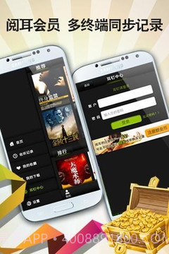 阅耳听书截图2 阅耳听书截图2