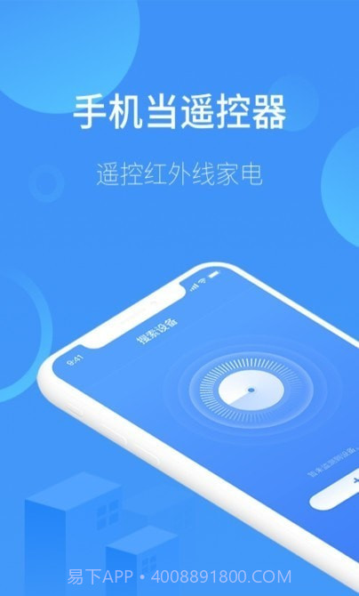 逸舟万能空调遥控截图2