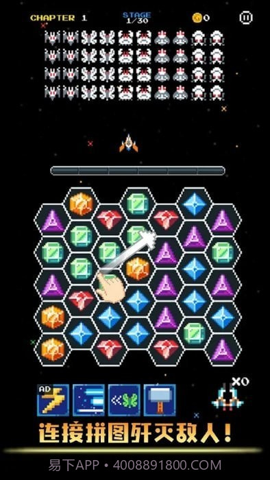 拼图侵略者截图2