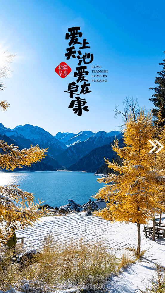 阜康好地方截图3