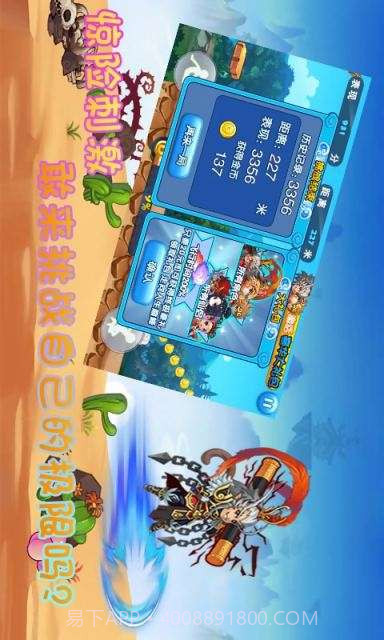 天天酷跑悟空版截图4 天天酷跑悟空版截图4