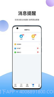 易学术截图4 易学术截图4