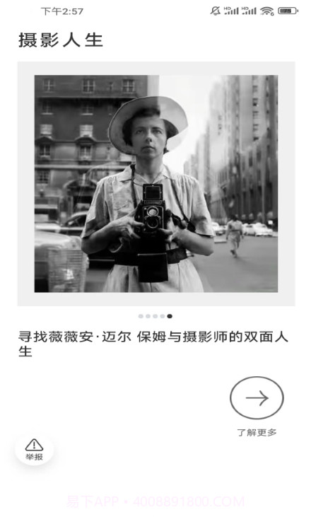 相机摄影技巧截图4