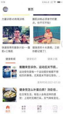 山猫运动截图1 山猫运动截图1