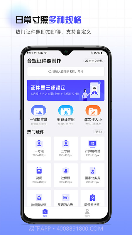 合规证件照截图4 合规证件照截图4