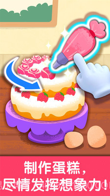 小马公主生日派对截图3