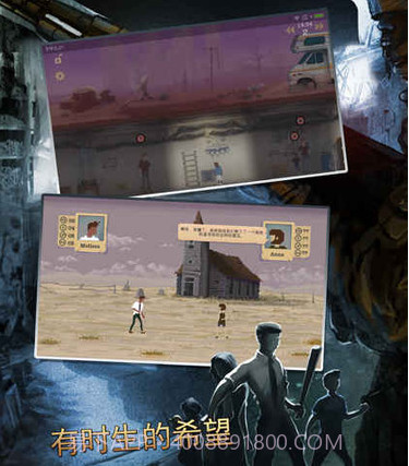 庇护所中文版截图2