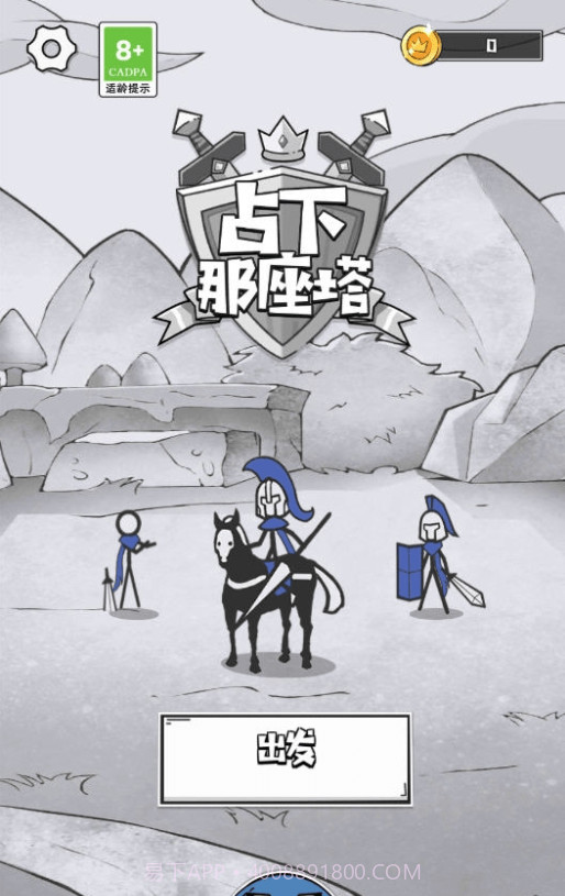 占下那座塔截图1 占下那座塔截图1