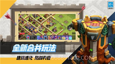 部落冲突(Clash of Clans)截图2 部落冲突(Clash of Clans)截图2