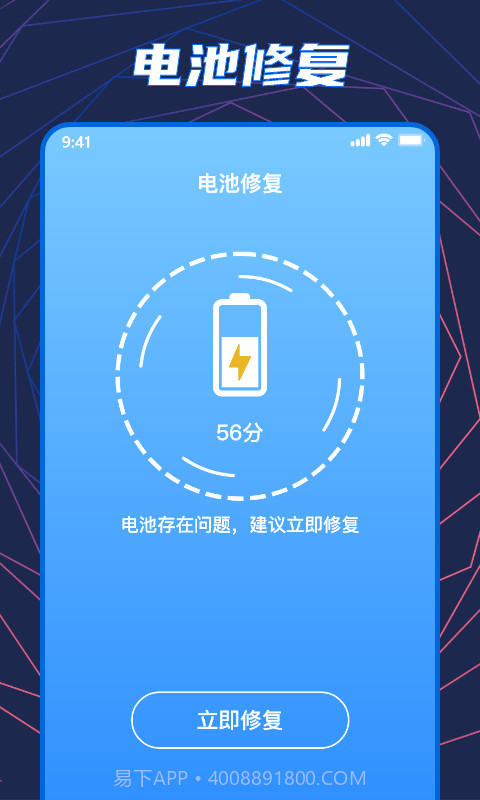 闪充大师最新版截图3