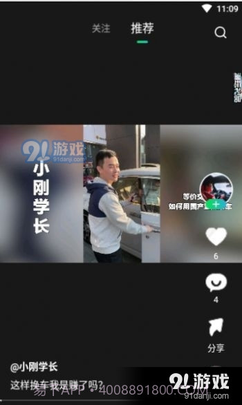 闪辆截图3 闪辆截图3